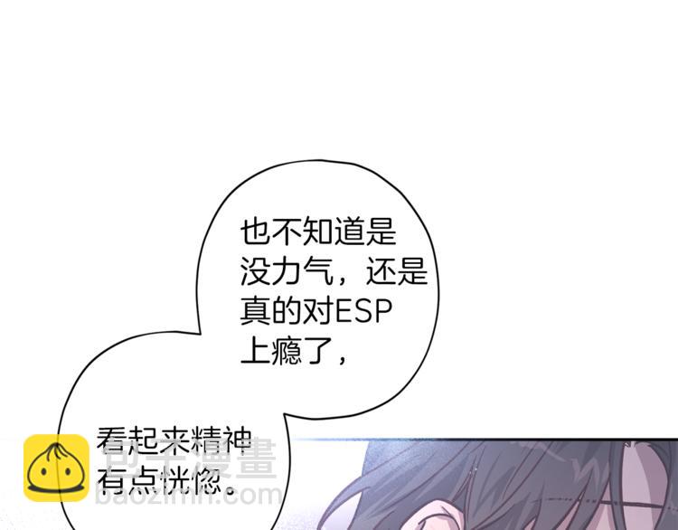 《无效抵抗 - Escape,ray》第27话 患得患失 第29页