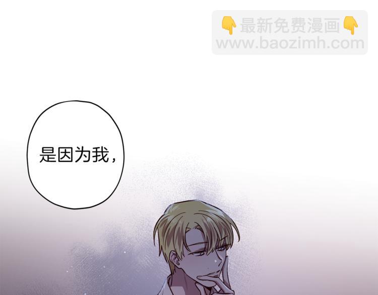《无效抵抗 - Escape,ray》第27话 患得患失 第32页