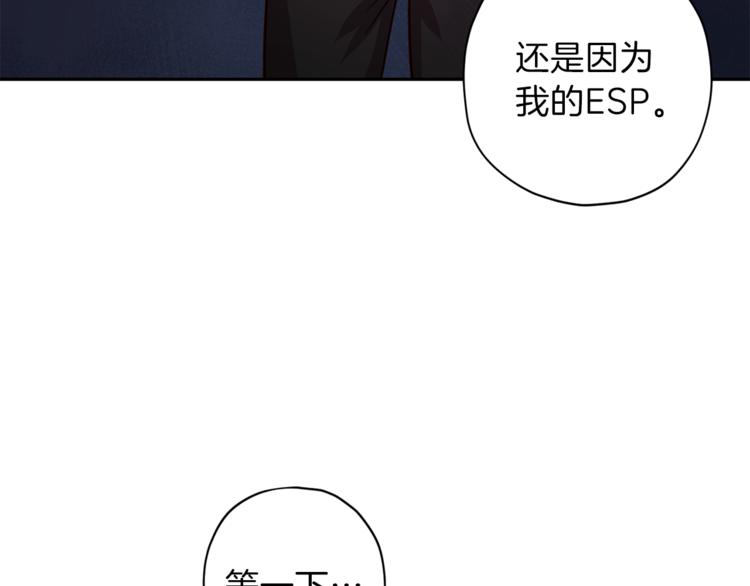 《无效抵抗 - Escape,ray》第27话 患得患失 第34页