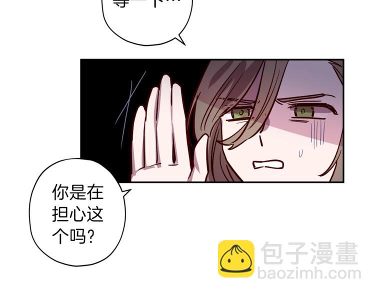 《无效抵抗 - Escape,ray》第27话 患得患失 第35页