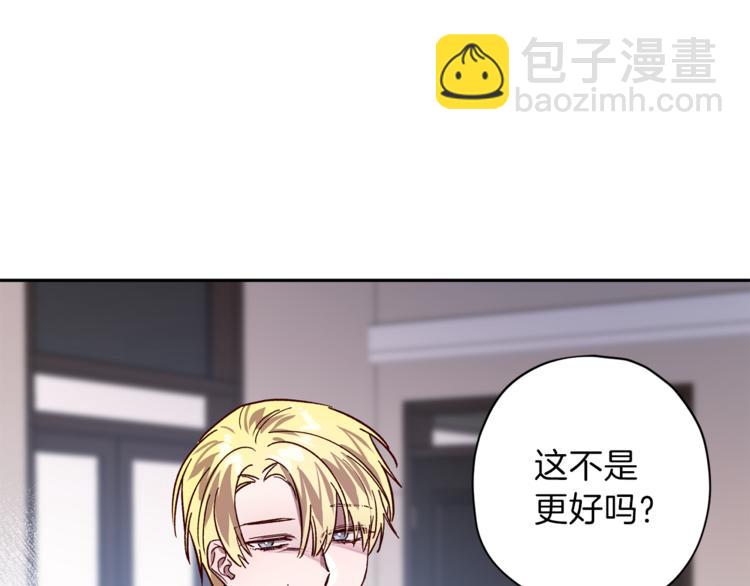 《无效抵抗 - Escape,ray》第27话 患得患失 第36页