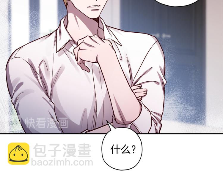 《无效抵抗 - Escape,ray》第27话 患得患失 第37页