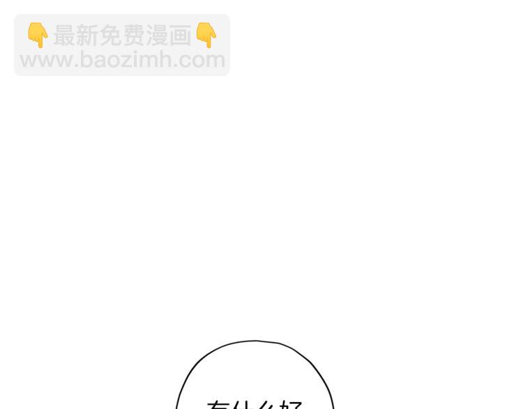 《无效抵抗 - Escape,ray》第27话 患得患失 第38页
