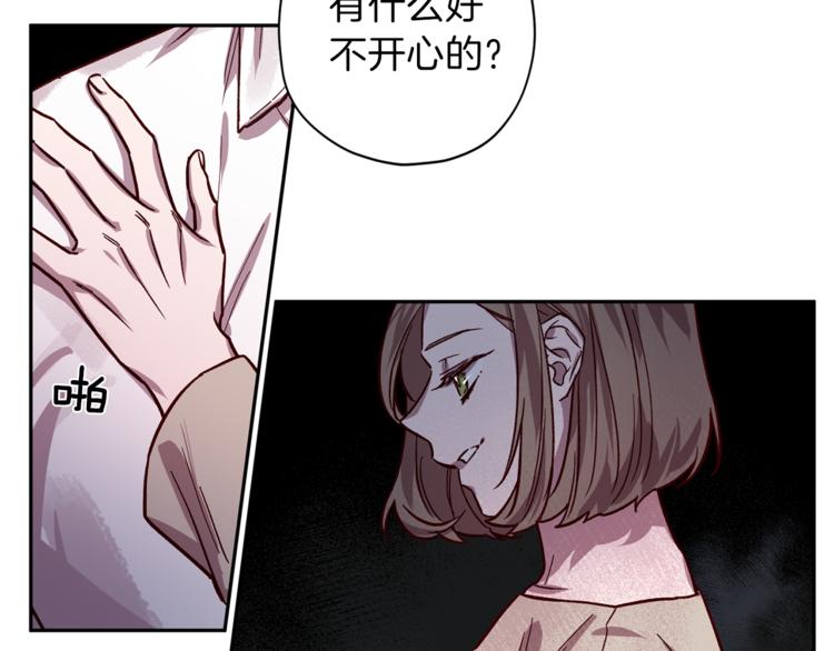 《无效抵抗 - Escape,ray》第27话 患得患失 第39页
