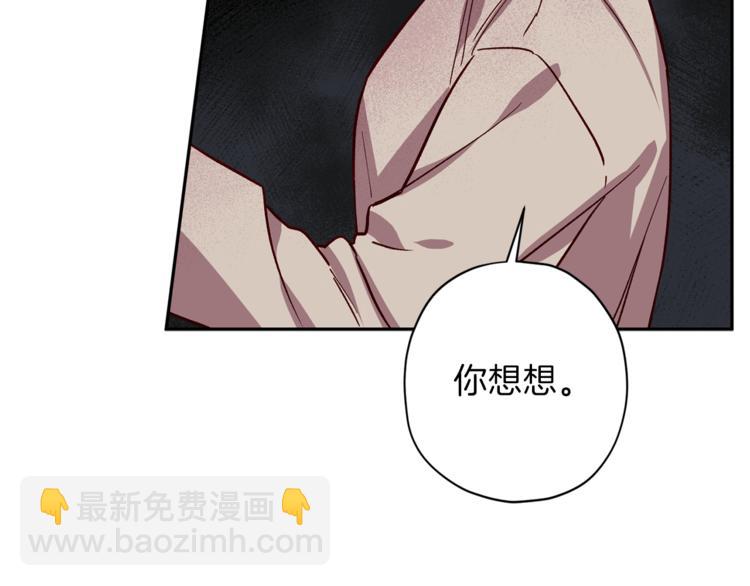 《无效抵抗 - Escape,ray》第27话 患得患失 第40页