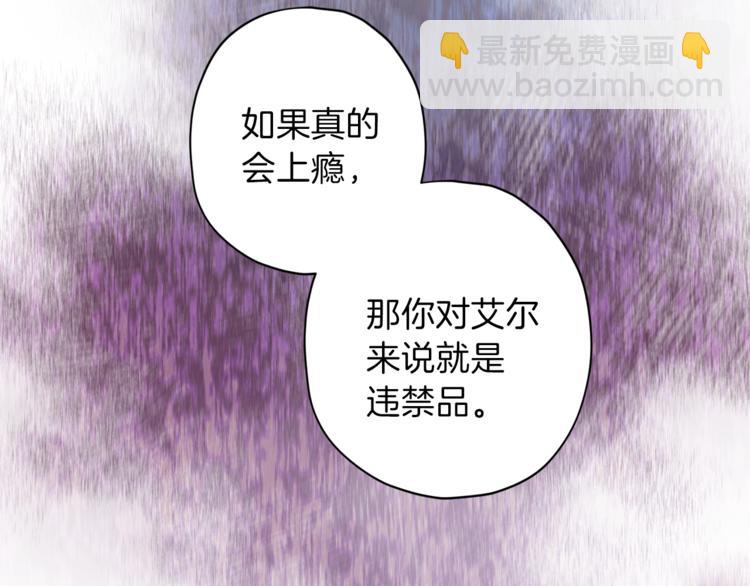 《无效抵抗 - Escape,ray》第27话 患得患失 第43页