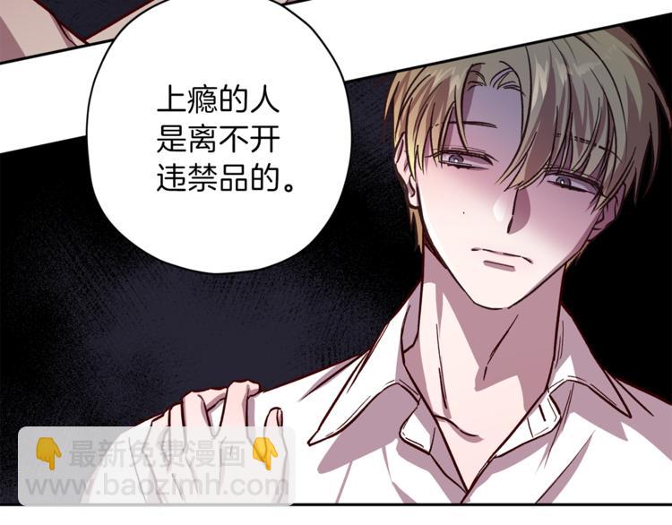 《无效抵抗 - Escape,ray》第27话 患得患失 第46页