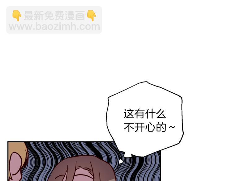 《无效抵抗 - Escape,ray》第27话 患得患失 第47页