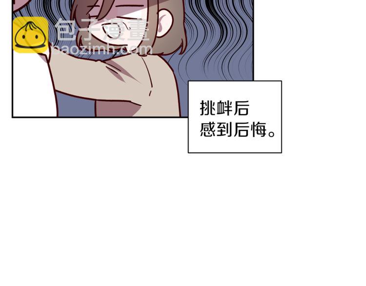 《无效抵抗 - Escape,ray》第27话 患得患失 第48页