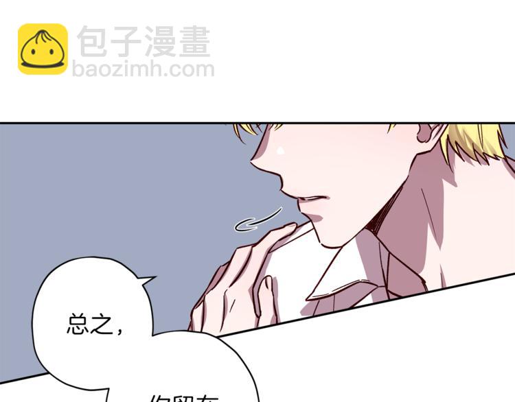 《无效抵抗 - Escape,ray》第27话 患得患失 第49页