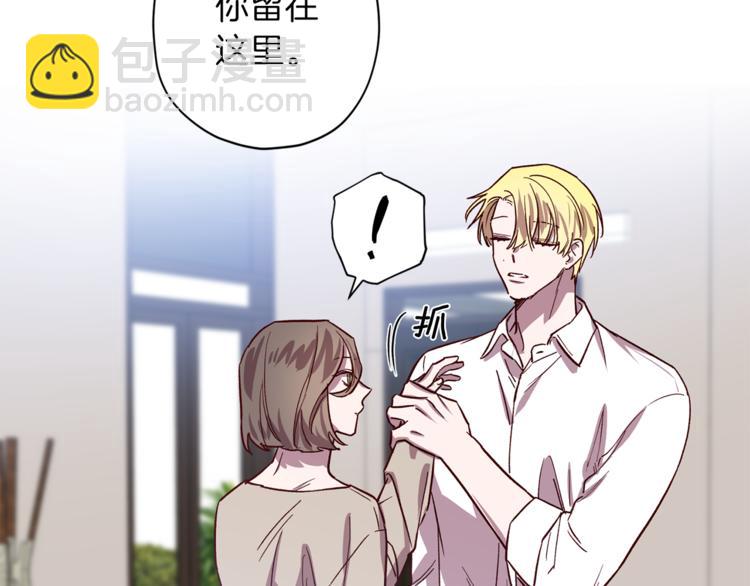 《无效抵抗 - Escape,ray》第27话 患得患失 第50页