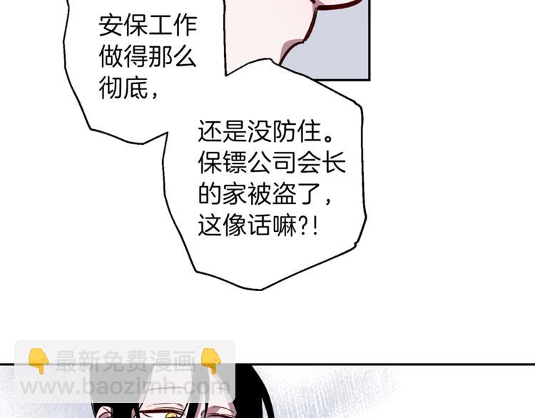 《无效抵抗 - Escape,ray》第26话 懊悔 第10页