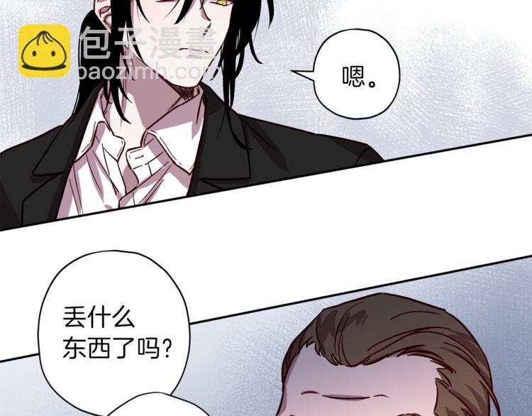 《无效抵抗 - Escape,ray》第26话 懊悔 第11页