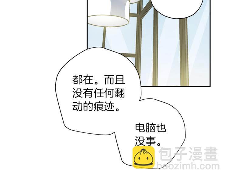 《无效抵抗 - Escape,ray》第26话 懊悔 第14页