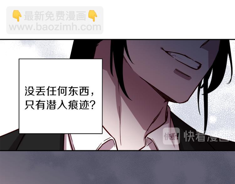 《无效抵抗 - Escape,ray》第26话 懊悔 第15页