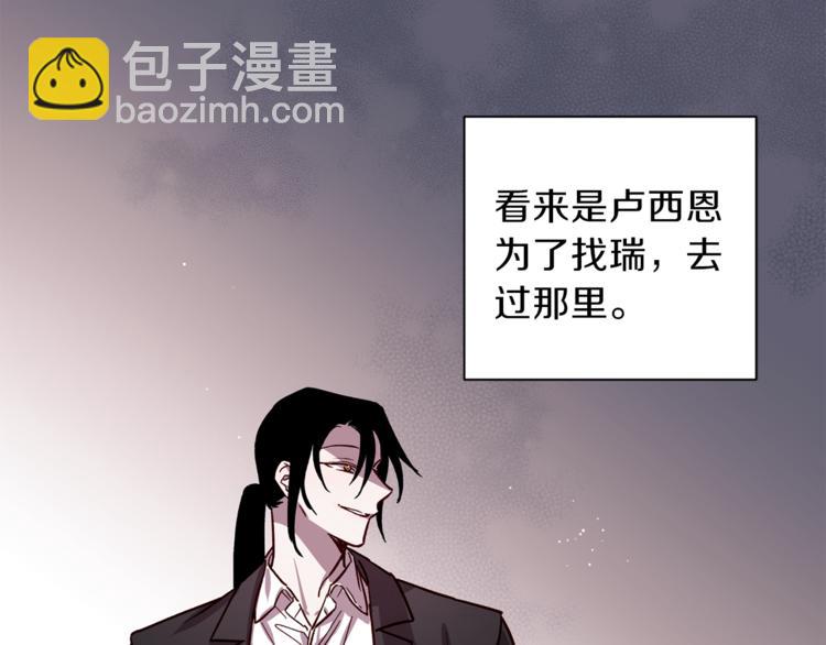 《无效抵抗 - Escape,ray》第26话 懊悔 第16页
