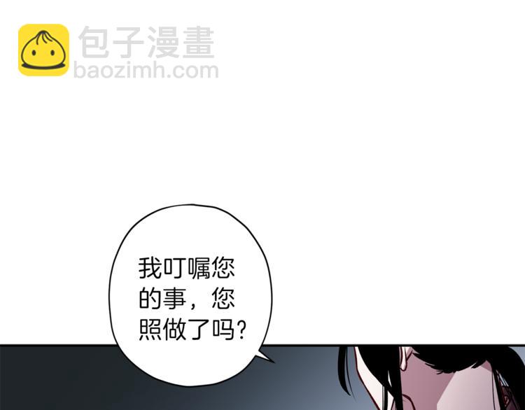 《无效抵抗 - Escape,ray》第26话 懊悔 第18页