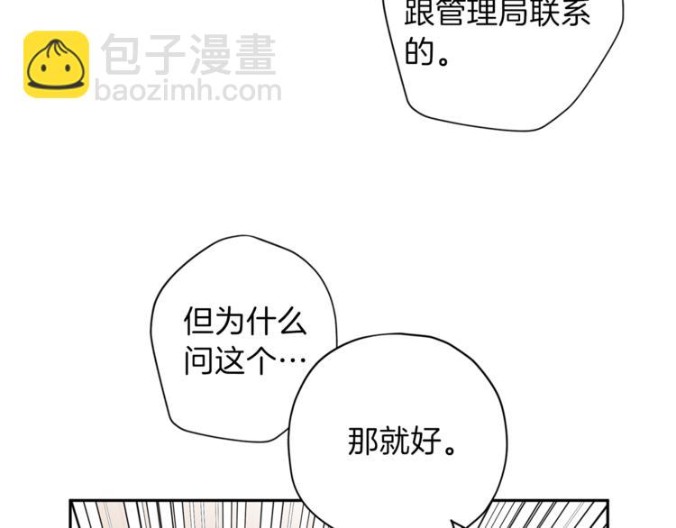 《无效抵抗 - Escape,ray》第26话 懊悔 第20页