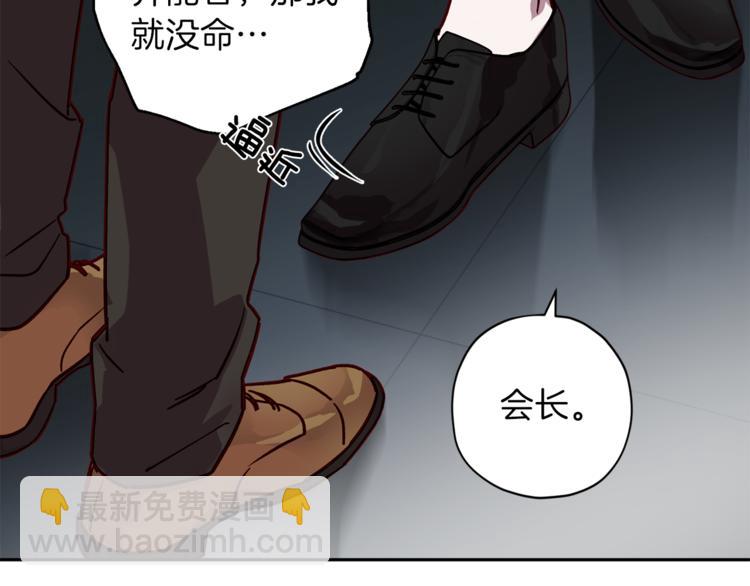 《无效抵抗 - Escape,ray》第26话 懊悔 第23页