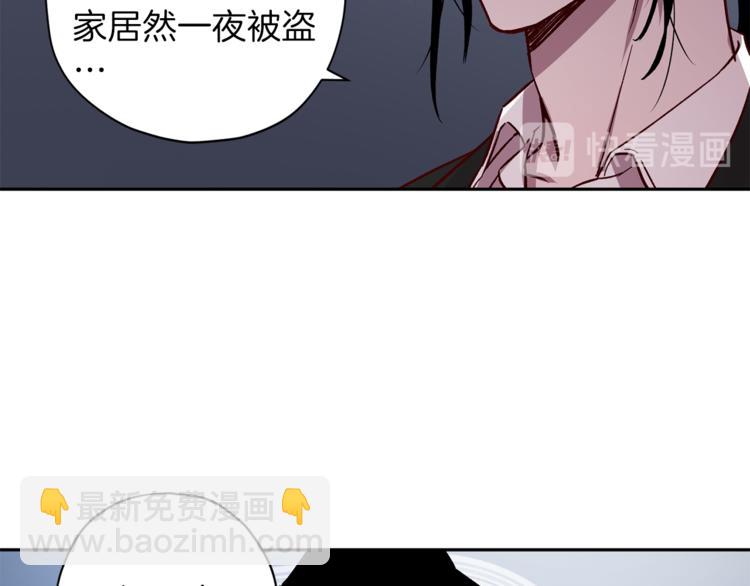 《无效抵抗 - Escape,ray》第26话 懊悔 第26页