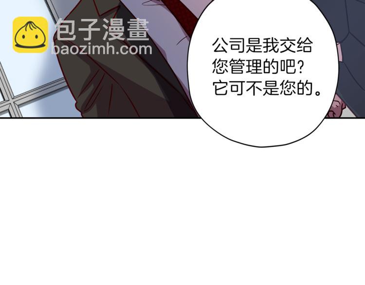 《无效抵抗 - Escape,ray》第26话 懊悔 第28页