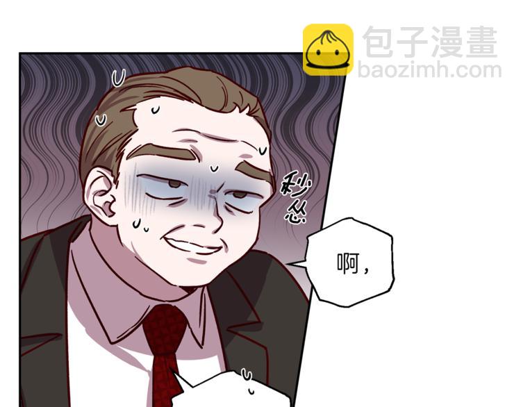 《无效抵抗 - Escape,ray》第26话 懊悔 第29页
