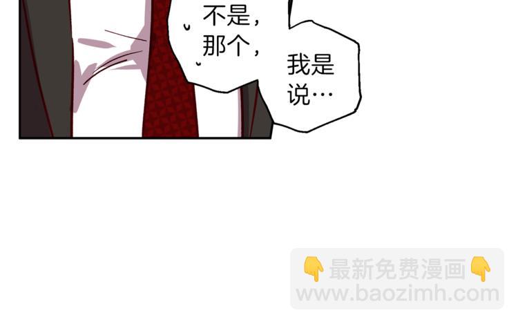 《无效抵抗 - Escape,ray》第26话 懊悔 第30页
