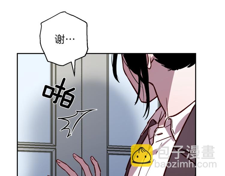 《无效抵抗 - Escape,ray》第26话 懊悔 第33页