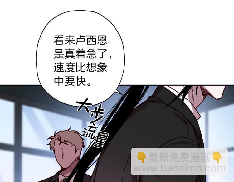 《无效抵抗 - Escape,ray》第26话 懊悔 第35页