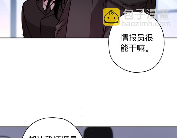 《无效抵抗 - Escape,ray》第26话 懊悔 第36页