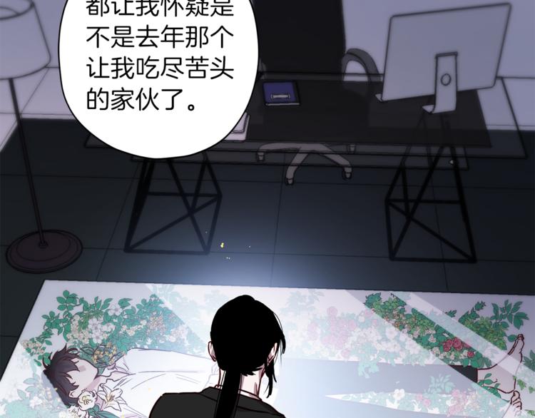 《无效抵抗 - Escape,ray》第26话 懊悔 第37页