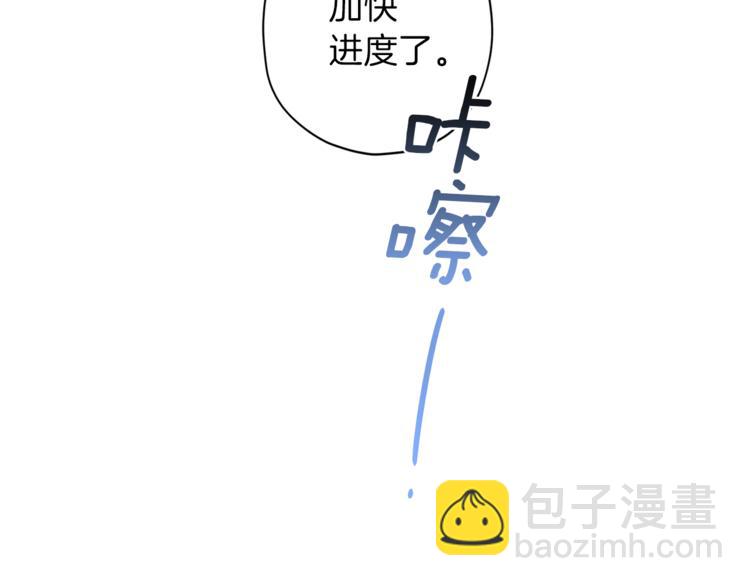 《无效抵抗 - Escape,ray》第26话 懊悔 第41页