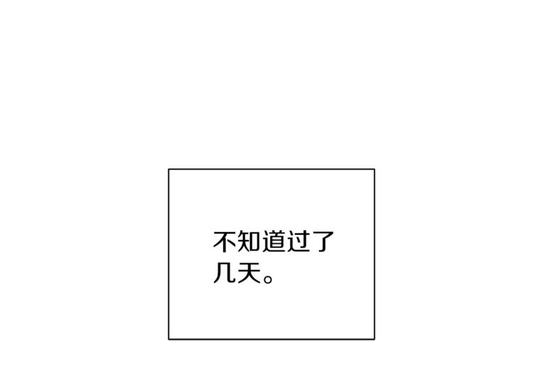 《无效抵抗 - Escape,ray》第26话 懊悔 第43页