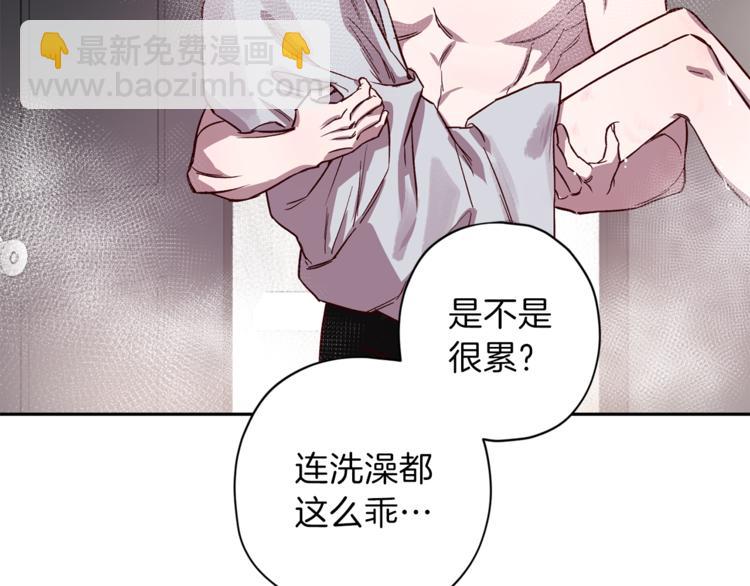 《无效抵抗 - Escape,ray》第26话 懊悔 第47页