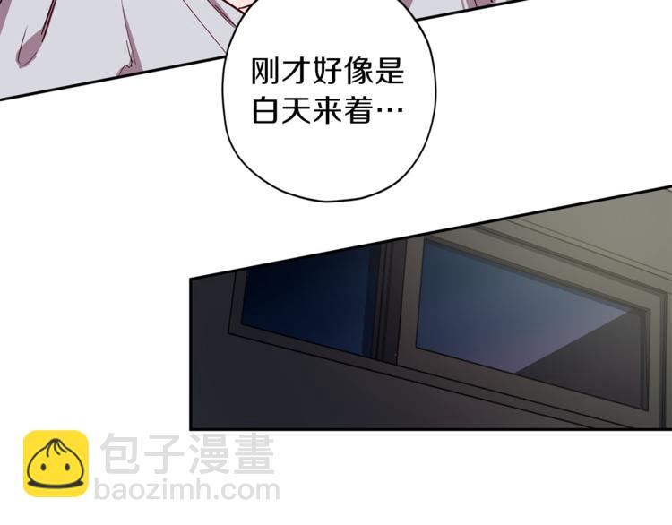 《无效抵抗 - Escape,ray》第26话 懊悔 第49页