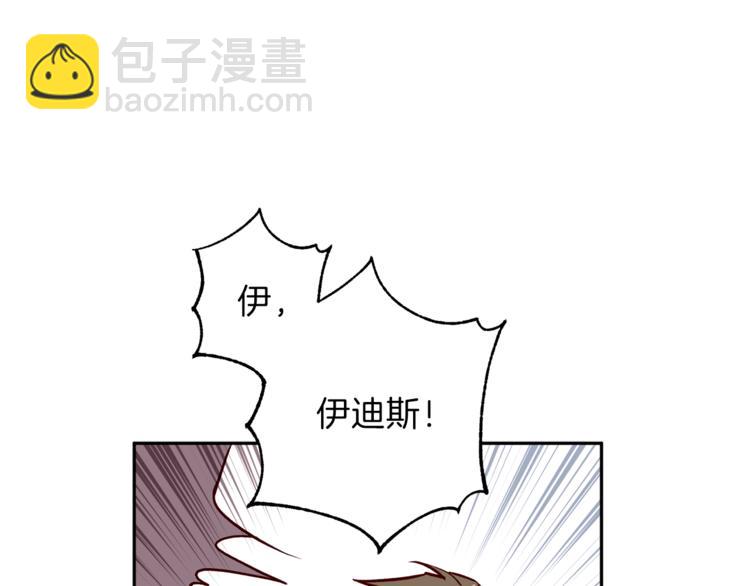 《无效抵抗 - Escape,ray》第26话 懊悔 第5页