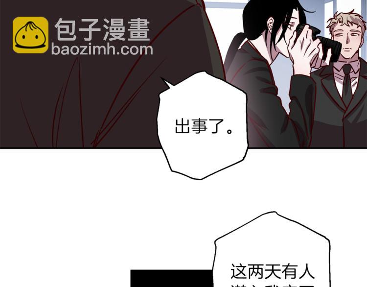 《无效抵抗 - Escape,ray》第26话 懊悔 第8页