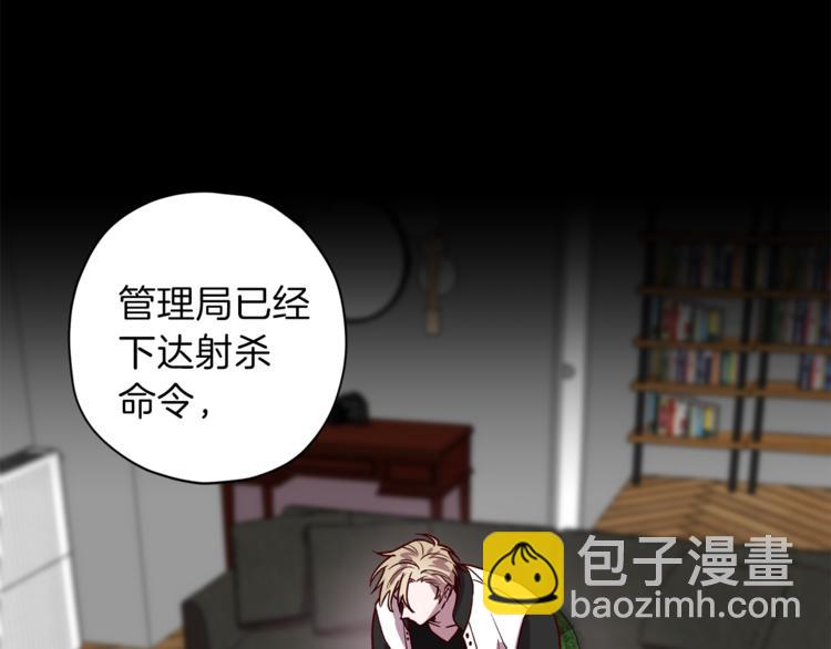 《无效抵抗 - Escape,ray》第24话 保护艾尔 第12页