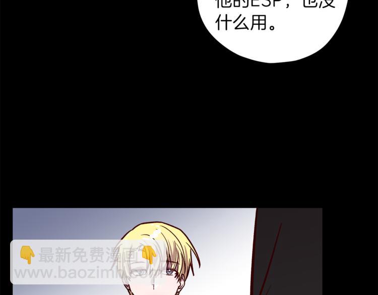 《无效抵抗 - Escape,ray》第24话 保护艾尔 第14页