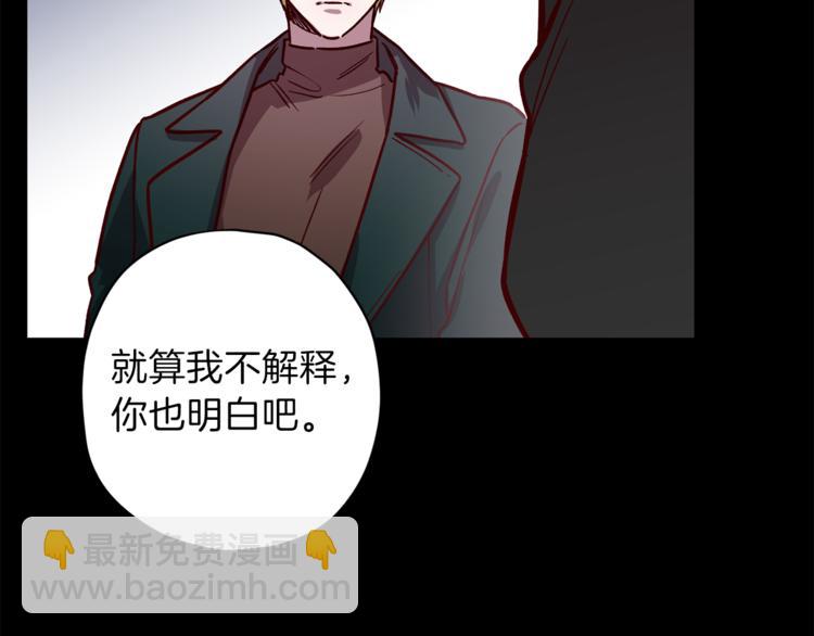 《无效抵抗 - Escape,ray》第24话 保护艾尔 第15页
