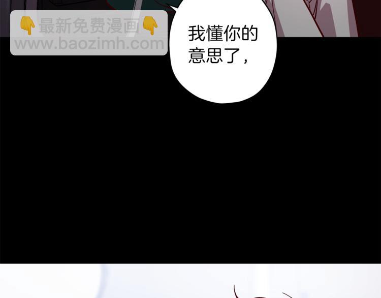 《无效抵抗 - Escape,ray》第24话 保护艾尔 第23页