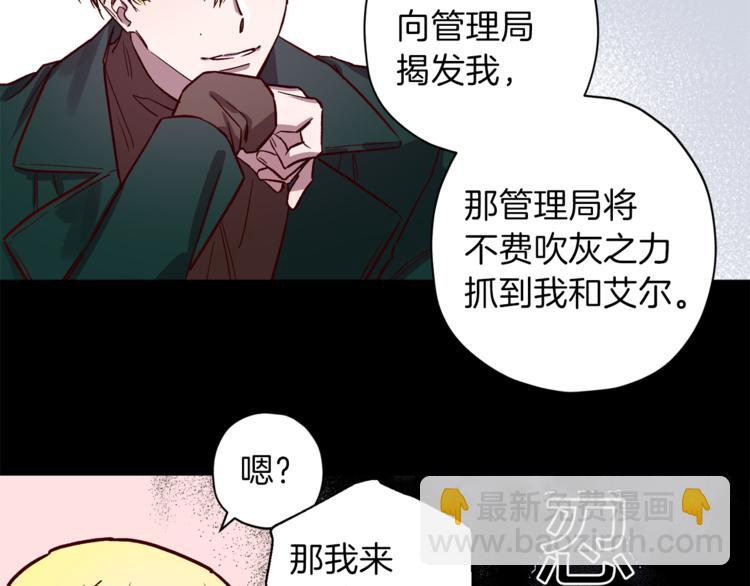 《无效抵抗 - Escape,ray》第24话 保护艾尔 第26页