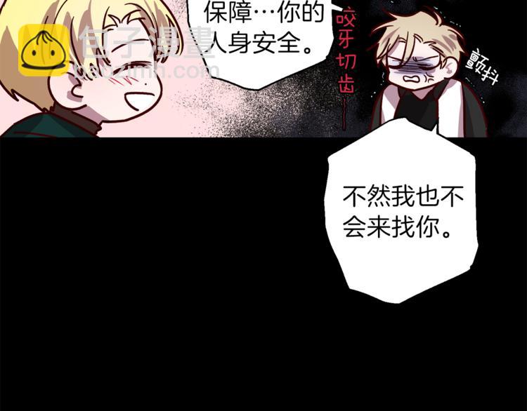 《无效抵抗 - Escape,ray》第24话 保护艾尔 第27页