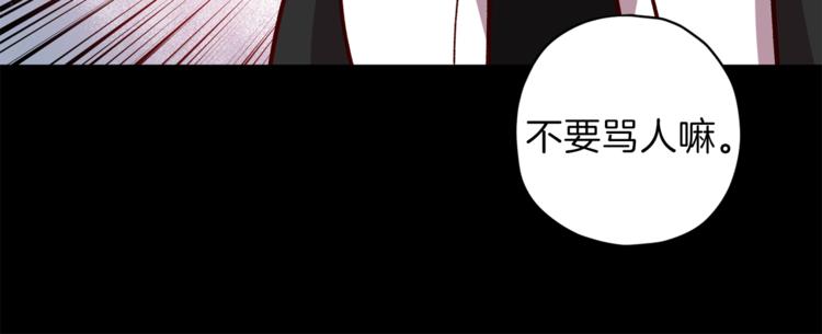 《无效抵抗 - Escape,ray》第24话 保护艾尔 第29页