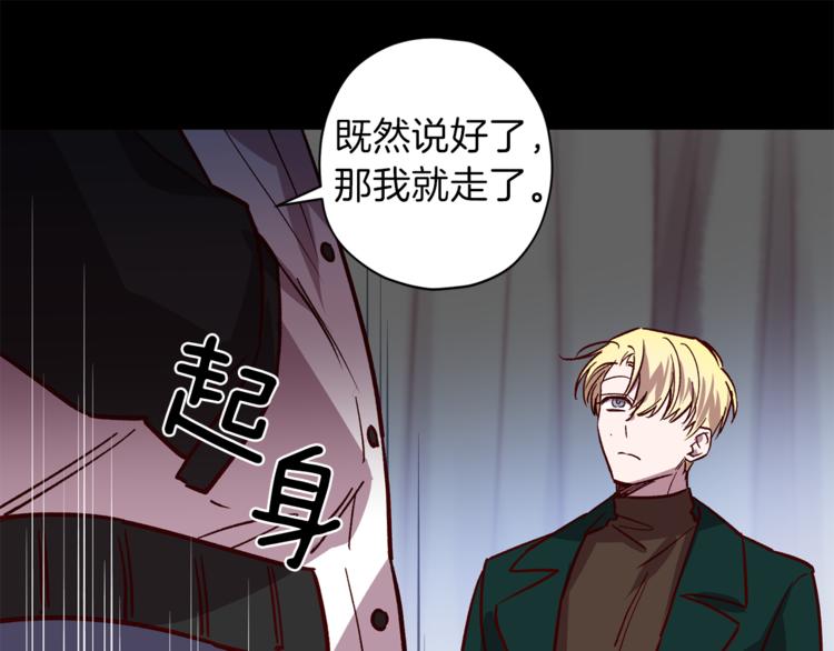 《无效抵抗 - Escape,ray》第24话 保护艾尔 第30页