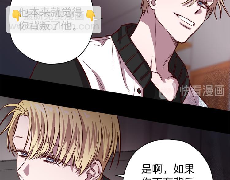 《无效抵抗 - Escape,ray》第24话 保护艾尔 第34页