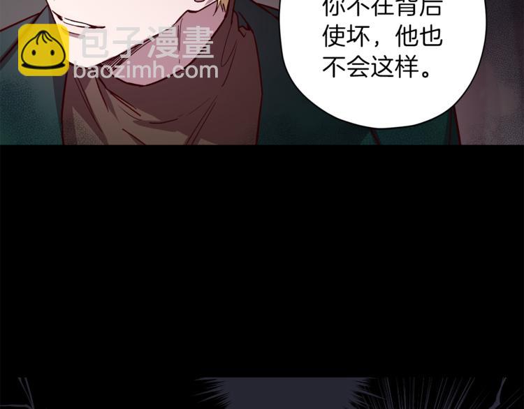 《无效抵抗 - Escape,ray》第24话 保护艾尔 第35页