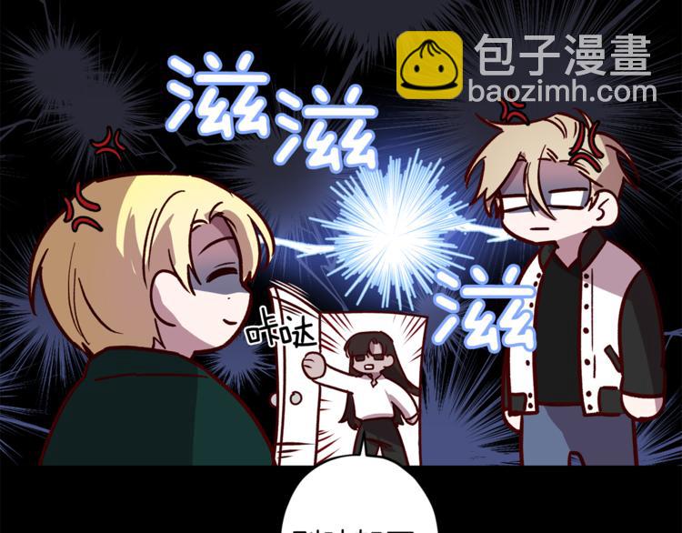 《无效抵抗 - Escape,ray》第24话 保护艾尔 第36页