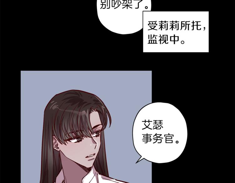 《无效抵抗 - Escape,ray》第24话 保护艾尔 第37页