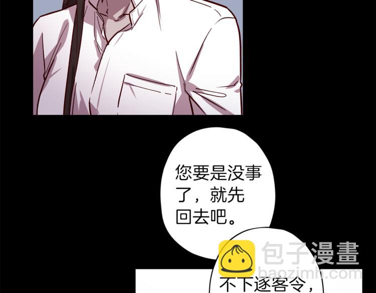 《无效抵抗 - Escape,ray》第24话 保护艾尔 第38页